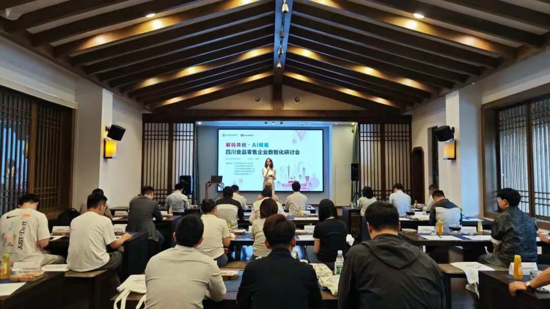 解码共创· AI赋能 | 川食协×华为数智化研讨会成功举办！